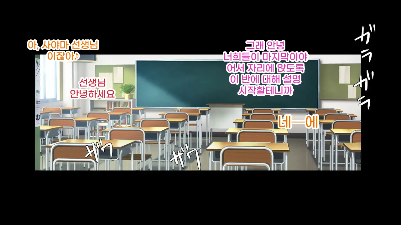Saimin Oji-San Ni Tanetsuke Mesubenki Class O Shinsetsu Sareteshimatta Gakkou | 최면 아저씨에게 씨받이 암컷 변기 반이 신설되어 버린 학교